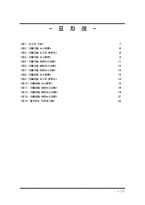 [매스컴] 방송3사의 뉴스 비교 -SBS8시 뉴스, MBC뉴스데스크, KBS9시 뉴스의 비교-4