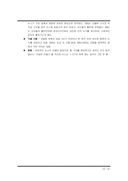 [매스컴] 방송3사의 뉴스 비교 -SBS8시 뉴스, MBC뉴스데스크, KBS9시 뉴스의 비교-10