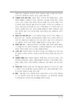[매스컴] 방송3사의 뉴스 비교 -SBS8시 뉴스, MBC뉴스데스크, KBS9시 뉴스의 비교-16