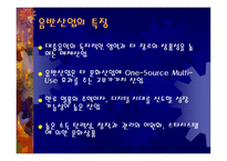 [미디어문화] Mp3와 음반시장-3