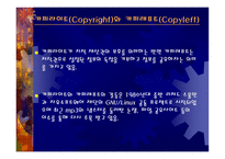 [미디어문화] Mp3와 음반시장-8