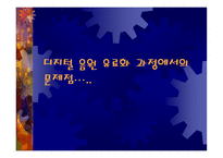 [미디어문화] Mp3와 음반시장-15