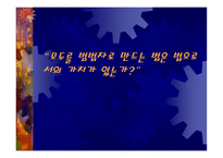 [미디어문화] Mp3와 음반시장-19