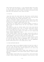 [매스미디어] 휴대전화의 이용이 대학생들의 인간관계에 미친 영향-10