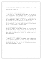 [사회복지법제] 가정폭력방지 및 피해자보호법의 이해-8