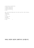 [매스컴 설문지] 연예인에 대한 선호도와 프로그램 선호 관계-6