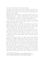 [독일사] 독일통일-3