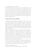 [독일사] 독일통일-4