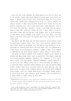 [독일사] 독일통일-5