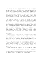 [독일사] 독일통일-6