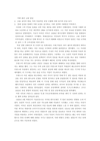 [독일사] 독일통일-7