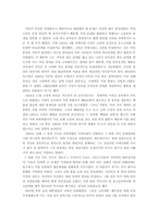 [독일사] 독일통일-8