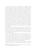 [독일사] 독일통일-9