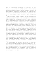 [독일사] 독일통일-10