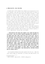 [독일사] 독일통일-11