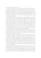 [독일사] 독일통일-12