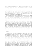 [독일사] 독일통일-13