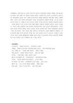 [독일사] 독일통일-14