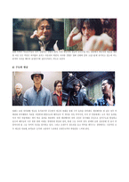 [영화분석] 박찬욱 영화세계와 작품 올드보이 분석-7