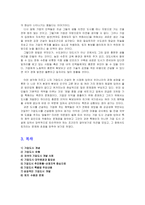 [도시경제학] 제한적 토지수용권이 기업도시에 미치는 영향-2