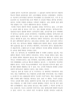 [정보화사회] 인터넷 강의와 직접강의에 대한 선호도 조사-2