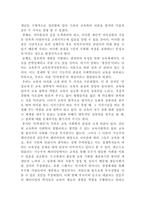 [정보화사회] 인터넷 강의와 직접강의에 대한 선호도 조사-4