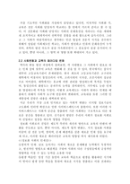 [정보화사회] 인터넷 강의와 직접강의에 대한 선호도 조사-7