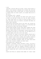 [정보화사회] 인터넷 강의와 직접강의에 대한 선호도 조사-9