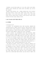 [정보화사회] 인터넷 강의와 직접강의에 대한 선호도 조사-15
