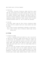 [정보화사회] 인터넷 강의와 직접강의에 대한 선호도 조사-16