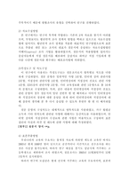 [정보화사회] 인터넷 강의와 직접강의에 대한 선호도 조사-17
