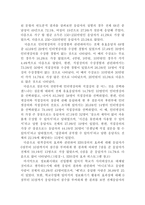 [정보화사회] 인터넷 강의와 직접강의에 대한 선호도 조사-19