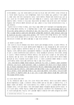 [사회문제] 혈액관리법 허술한 혈액관리-10