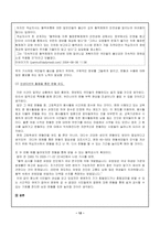 [사회문제] 혈액관리법 허술한 혈액관리-12