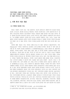 [가족복지] 가족의 정의와 가족복지, 해체가족의 정의와 원인-1