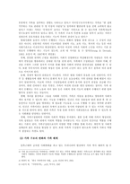 [가족복지] 가족의 정의와 가족복지, 해체가족의 정의와 원인-2