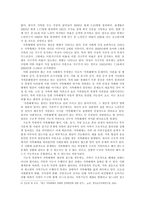 [가족복지] 가족의 정의와 가족복지, 해체가족의 정의와 원인-3