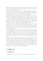 [가족복지] 가족의 정의와 가족복지, 해체가족의 정의와 원인-5