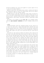 [가족복지] 가족의 정의와 가족복지, 해체가족의 정의와 원인-6