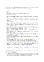 [가족복지] 가족의 정의와 가족복지, 해체가족의 정의와 원인-7
