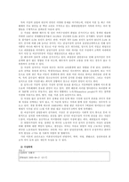 [가족복지] 가족의 정의와 가족복지, 해체가족의 정의와 원인-10