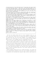 [가족복지] 가족의 정의와 가족복지, 해체가족의 정의와 원인-11