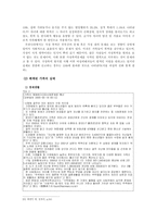 [가족복지] 가족의 정의와 가족복지, 해체가족의 정의와 원인-13
