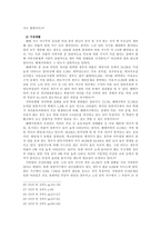 [가족복지] 가족의 정의와 가족복지, 해체가족의 정의와 원인-15