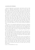 [가족복지] 가족의 정의와 가족복지, 해체가족의 정의와 원인-17