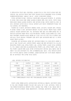 [가족복지] 가족의 정의와 가족복지, 해체가족의 정의와 원인-19