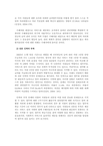[사회복지행정] 국민연금전달체계의 문제점과 개선방안- 급여관리중심으로-9