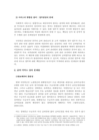 [사회복지행정] 국민연금전달체계의 문제점과 개선방안- 급여관리중심으로-10