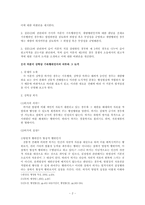 [행정법] 행정행위의 종류와 내용-2