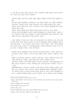 [행정법] 행정행위의 종류와 내용-3
